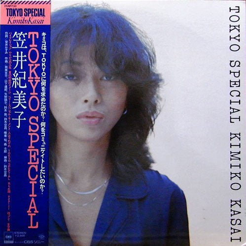 Kimiko Kasai - Tokyo Special (Japan Import) - Inner Ocean Records
