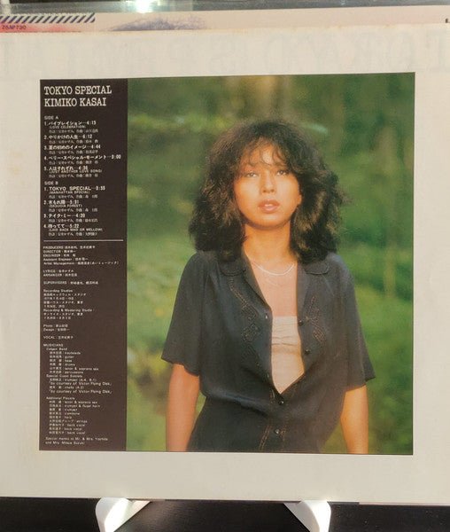 Kimiko Kasai - Tokyo Special (Japan Import) – Inner Ocean Records