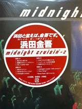 Kingo Hamada - Midnight Cruisin' (Japan Import) – Inner Ocean Records