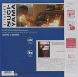 Kiyotaka Sugiyama - Realtime To Paradise (Japan Import) - Inner Ocean Records