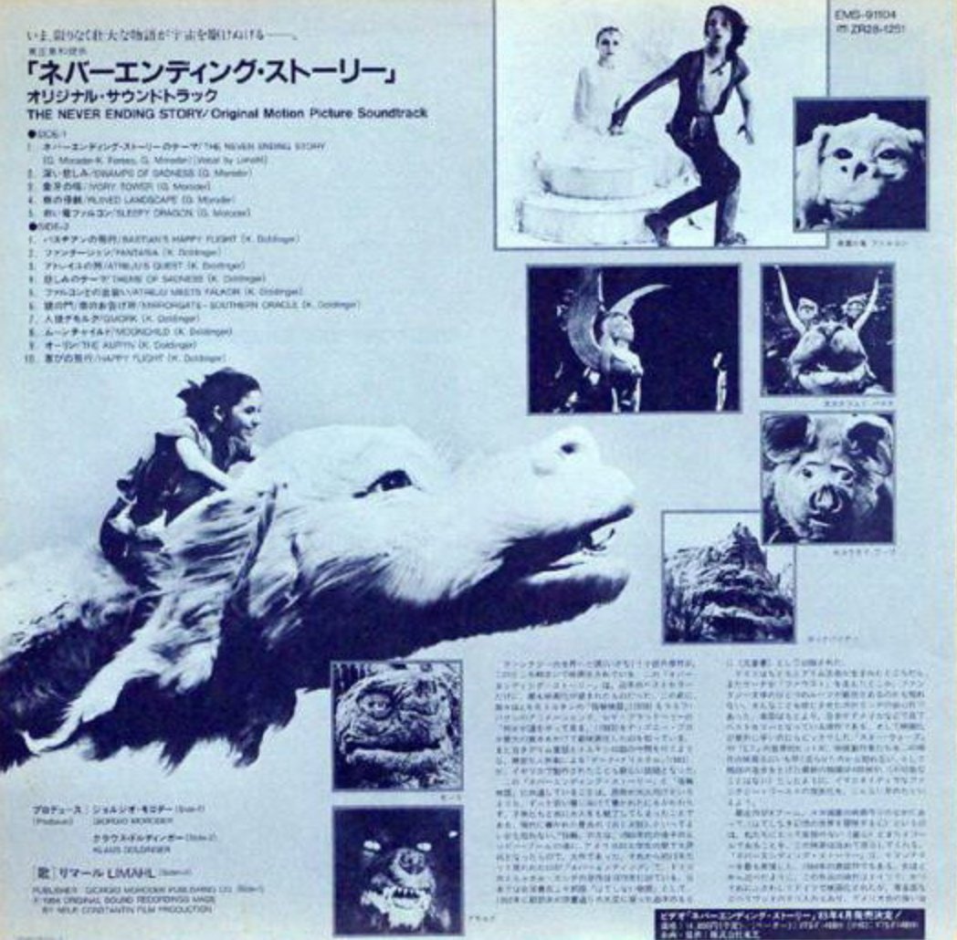 Klaus Doldinger & Giorgio Moroder - The Never Ending Story