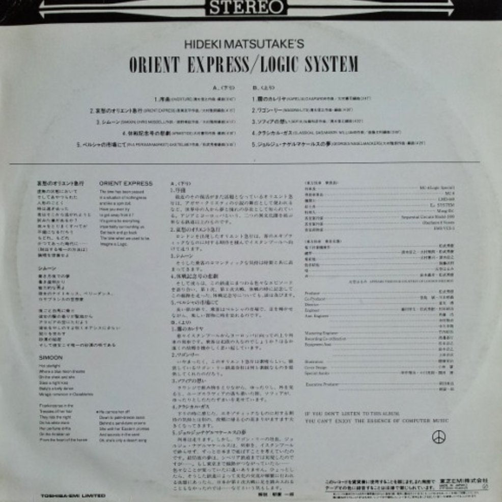 Logic System - Orient Express (Japan Import) - Inner Ocean Records