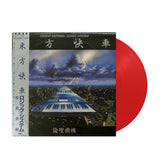 Logic System - Orient Express (Japan Import) - Inner Ocean Records