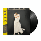Mai Yamane - Tasogare - Inner Ocean Records