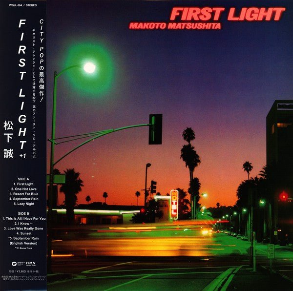 Makoto Matsushita - First Light (Japan Import) - Inner Ocean Records