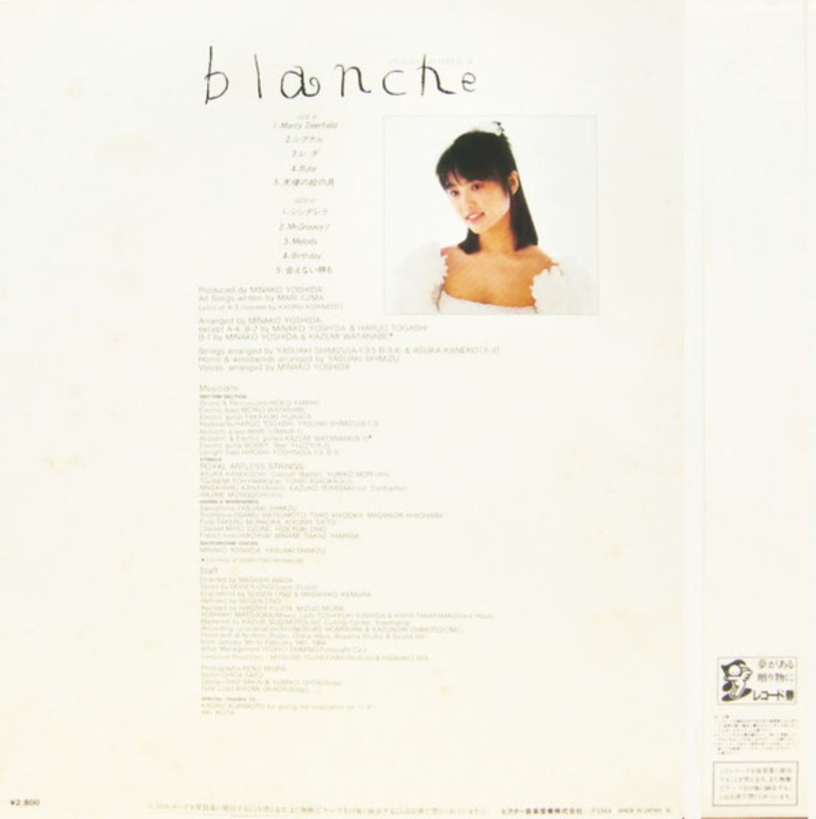 Mari Iijima - Blanche (Japan Import) - Inner Ocean Records