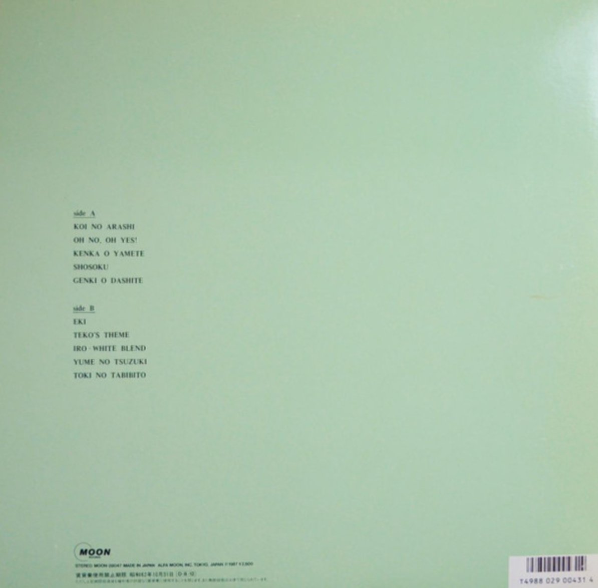 Mariya Takeuchi - Request (Japan Import) - Inner Ocean Records