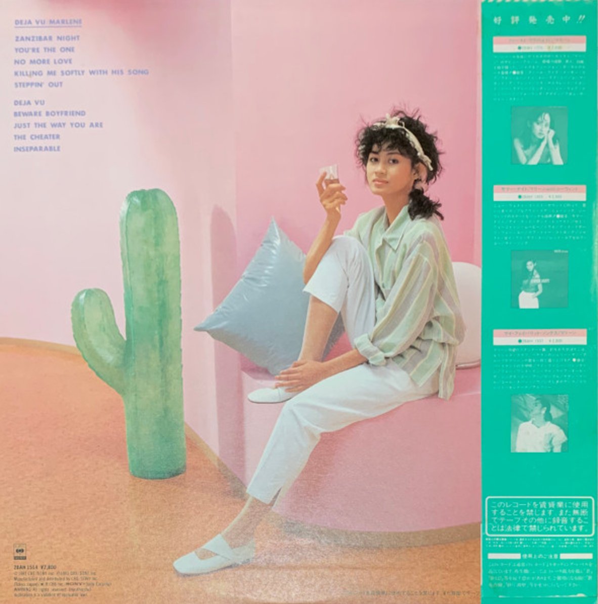 Marlene – Déjà Vu (Japan Import) - Inner Ocean Records
