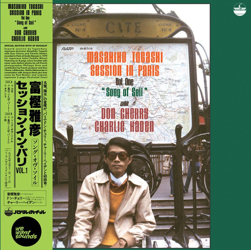 Masahiko Togashi with Don Cherry & Charlie Haden - Song of Soil LP - Inner Ocean Records