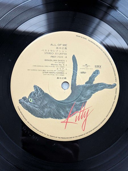 TAKAオーダーページ Masayoshi Takanaka - All Of Me (2xLP Japan Import) – Inner Ocean