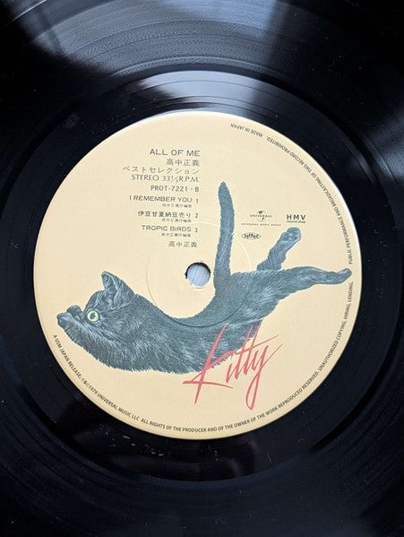 Masayoshi Takanaka - All Of Me (2xLP Japan Import) – Inner Ocean