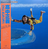 Masayoshi Takanaka - All Of Me (2xLP Japan Import) - Inner Ocean Records