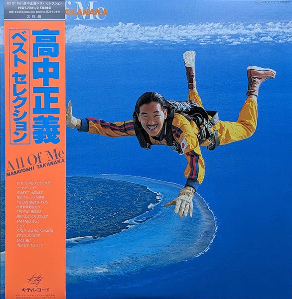 Masayoshi Takanaka - All Of Me (2xLP Japan Import) - Inner Ocean Records