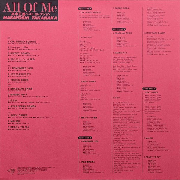 【me-sukeページ】 Masayoshi Takanaka All of Me 2LP record vinyl Japan , Free Ship