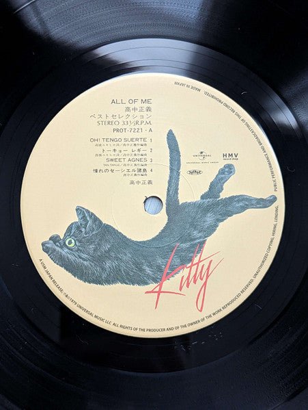 Masayoshi Takanaka - All Of Me (2xLP Japan Import) – Inner Ocean