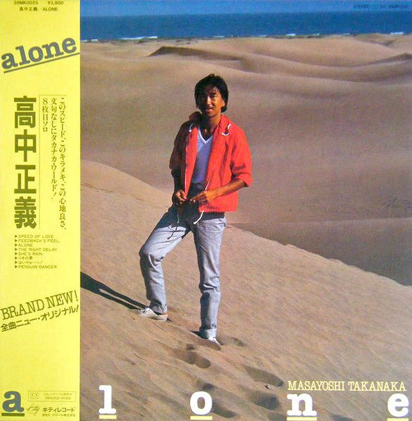 Masayoshi Takanaka - Alone (Japan Import) - Inner Ocean Records