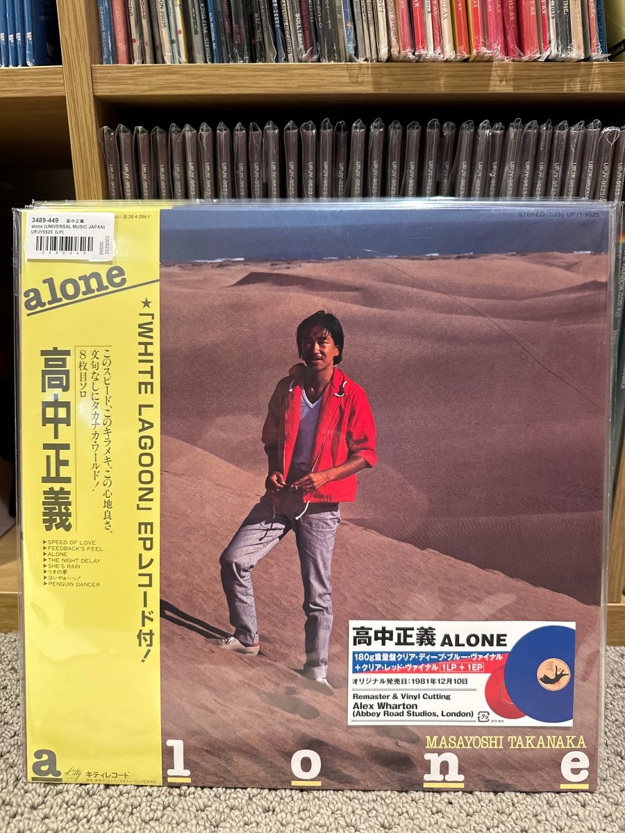 Masayoshi Takanaka - Alone (Japan Import) – Inner Ocean Records
