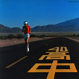 Masayoshi Takanaka - An Insatiable High (Japan Import) - Inner Ocean Records