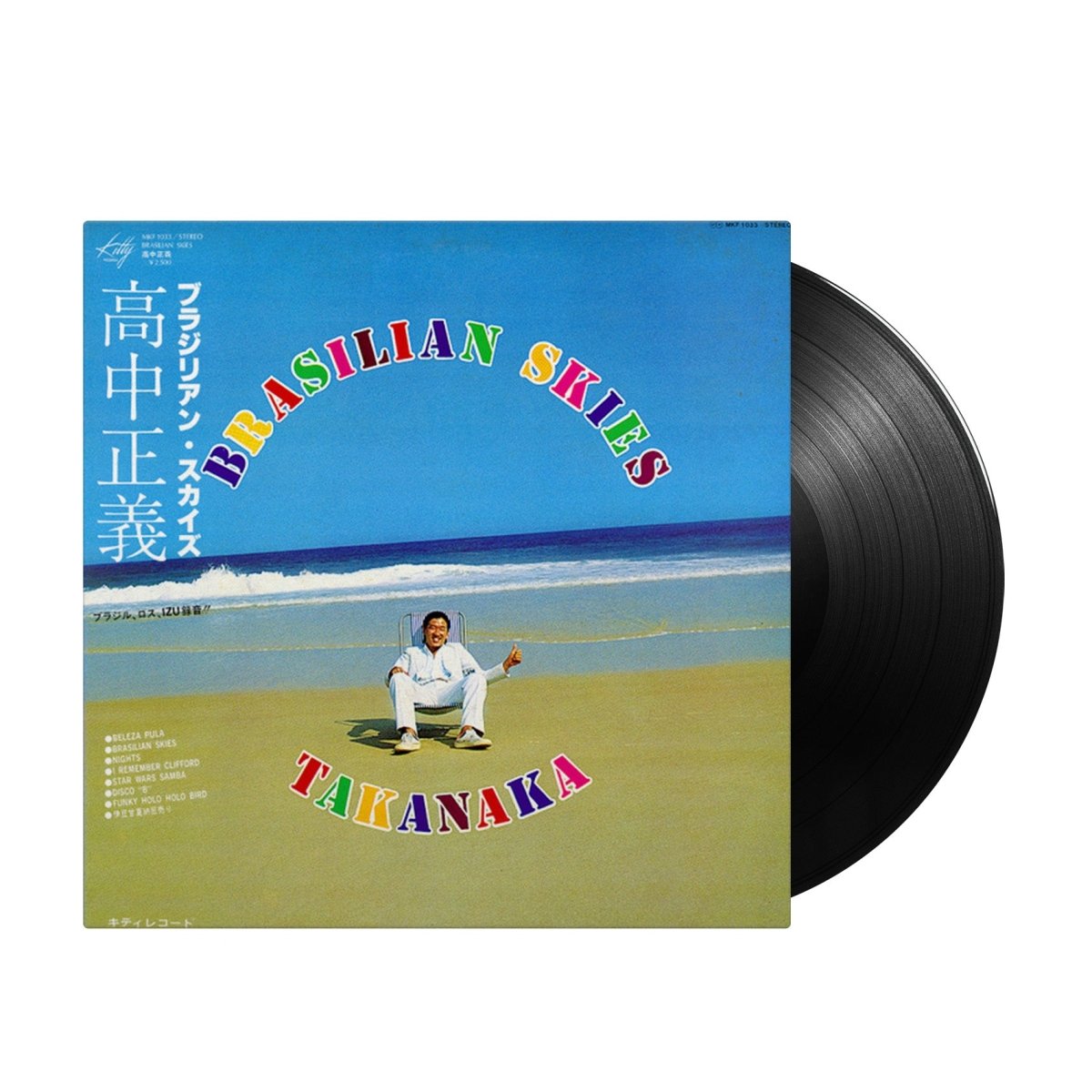 Masayoshi Takanaka - Brasilian Skies (Japan Import) - Inner Ocean Records