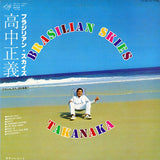 Masayoshi Takanaka - Brasilian Skies (Japan Import) - Inner Ocean Records