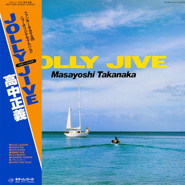Masayoshi Takanaka - Jolly Jive (Japan Import) – Inner Ocean Records