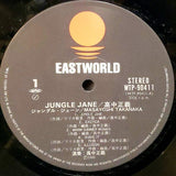 Masayoshi Takanaka - Jungle Jane (Japan Import) - Inner Ocean Records