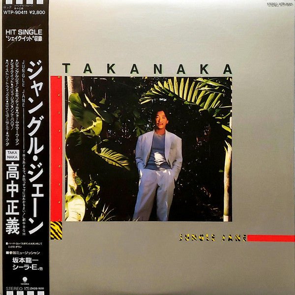 Masayoshi Takanaka - Jungle Jane (Japan Import) - Inner Ocean Records