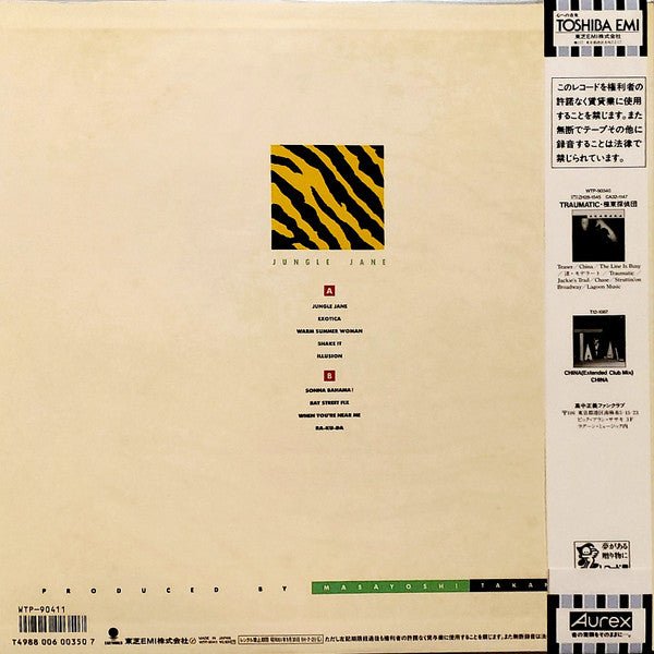 Masayoshi Takanaka - Jungle Jane (Japan Import) - Inner Ocean Records