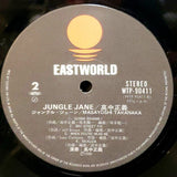 Masayoshi Takanaka - Jungle Jane (Japan Import) - Inner Ocean Records