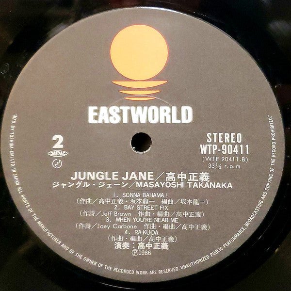 Masayoshi Takanaka - Jungle Jane (Japan Import) - Inner Ocean Records