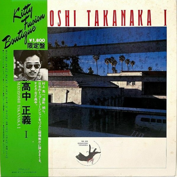 Masayoshi Takanaka - Masayoshi Takanaka I (Japan Import) - Inner Ocean Records