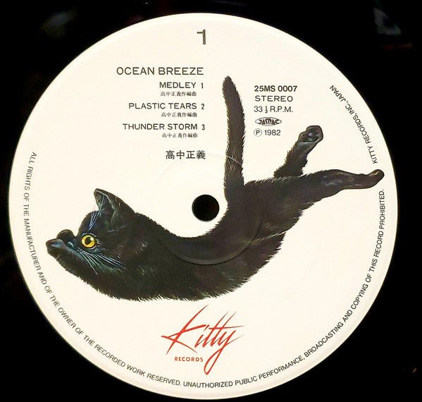 Masayoshi Takanaka - Ocean Breeze (Japan Import) - Inner Ocean Records