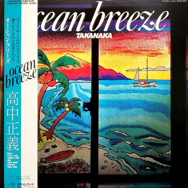 Masayoshi Takanaka - Ocean Breeze (Japan Import) - Inner Ocean Records