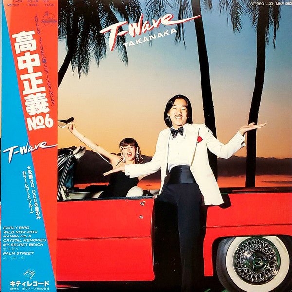 Masayoshi Takanaka - T Wave (Japan Import) - Inner Ocean Records