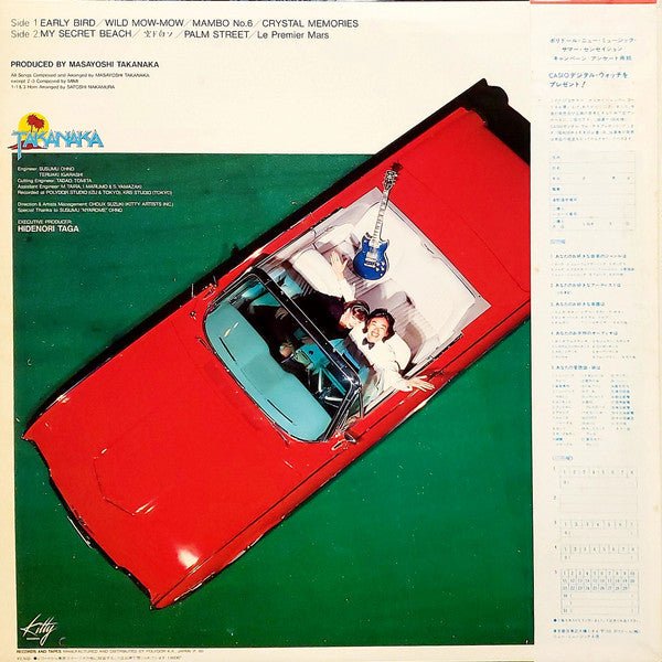 Masayoshi Takanaka - T Wave (Japan Import) - Inner Ocean Records