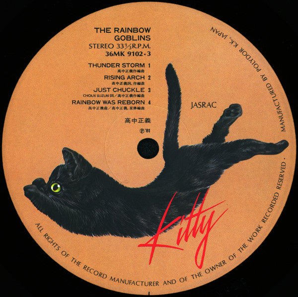 Masayoshi Takanaka - The Rainbow Goblins (2xLP Japan Import) - Inner Ocean Records