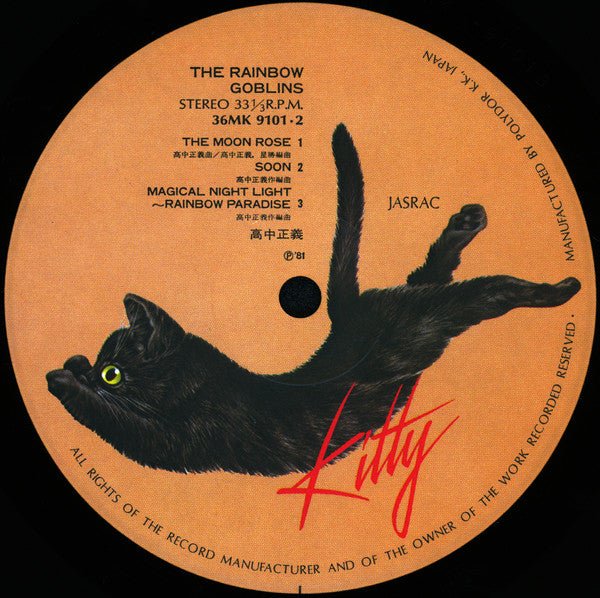Masayoshi Takanaka - The Rainbow Goblins (2xLP Japan Import) - Inner Ocean Records