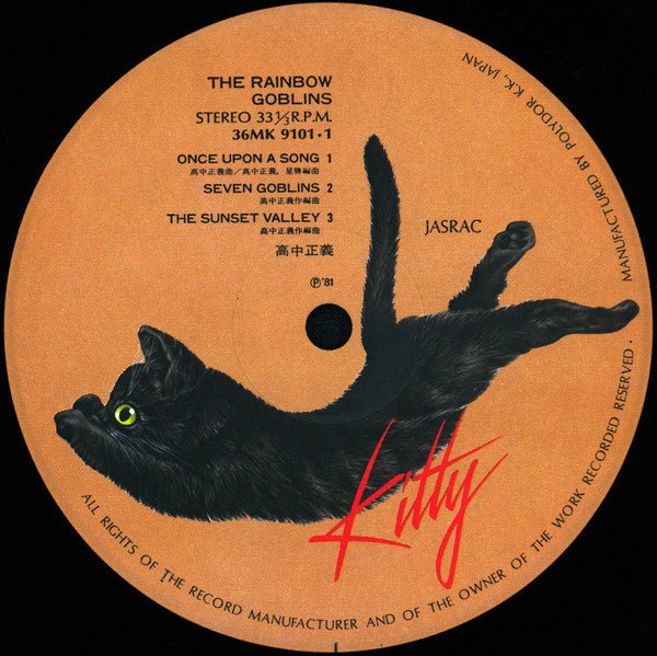 Masayoshi Takanaka - The Rainbow Goblins (2xLP Japan Import) - Inner Ocean Records
