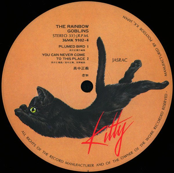 Masayoshi Takanaka - The Rainbow Goblins (2xLP Japan Import) - Inner Ocean Records