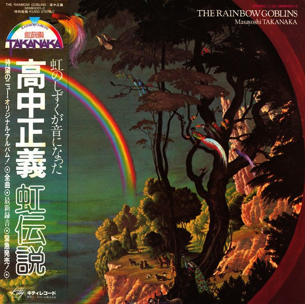Masayoshi Takanaka – The Rainbow Goblins Masayoshi Takanaka - The Rainbow Goblins (Japan Import