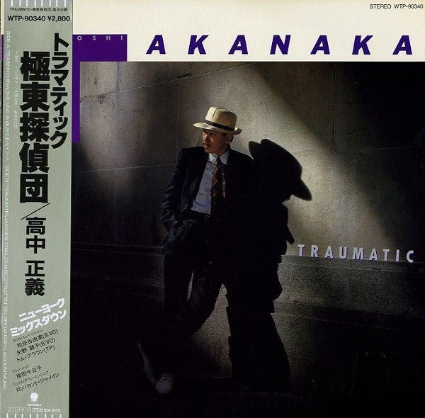 Masayoshi Takanaka - Traumatic (Japan Import) - Inner Ocean Records