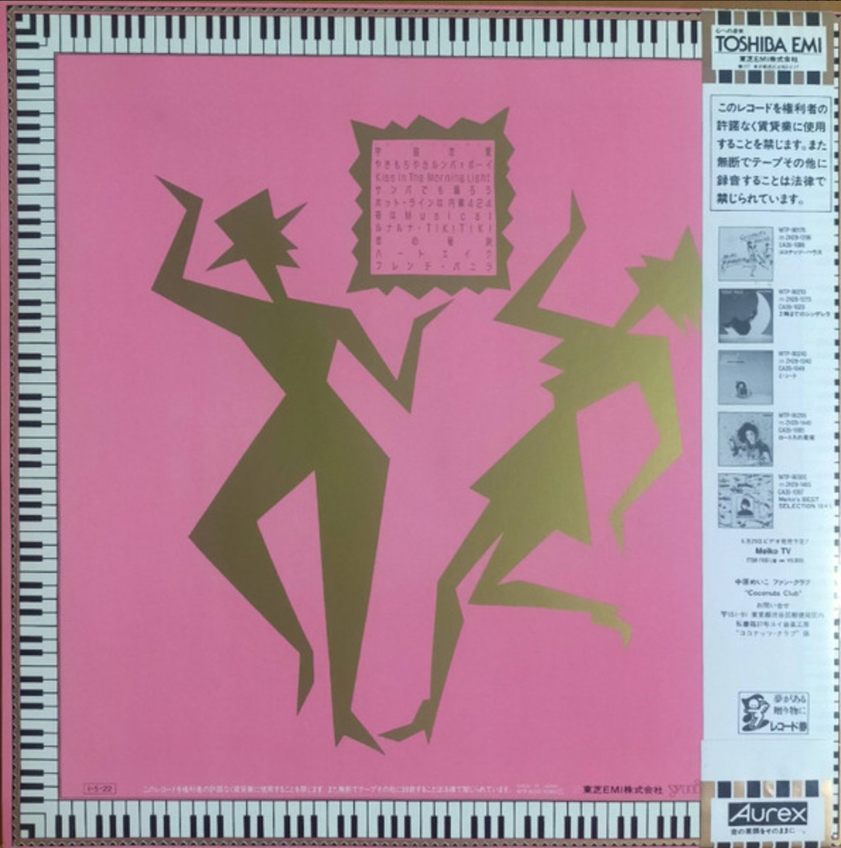 Meiko Nakahara - Chaki Chaki Club (Japan Import) - Inner Ocean Records