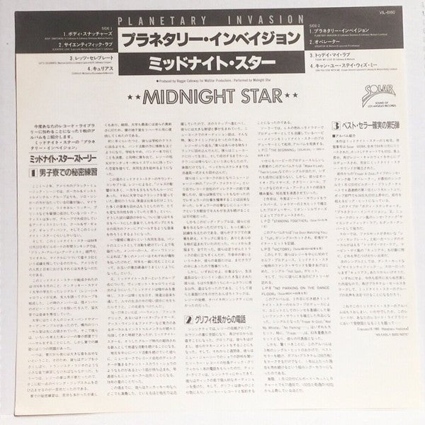 Midnight Star - Planetary Invasion (Japan Import) - Inner Ocean Records