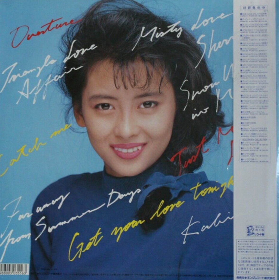 Miho Nakayama – Catch The Nite (Japan Import) – Inner Ocean Records