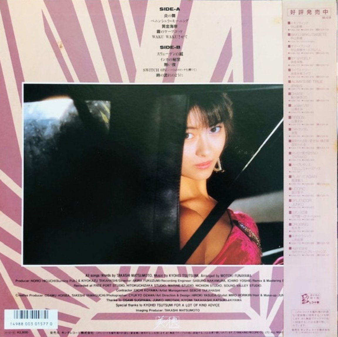 Miho Nakayama - Exotique (Japan Import) – Inner Ocean Records