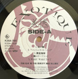 Miho Nakayama - Exotique (Japan Import) - Inner Ocean Records