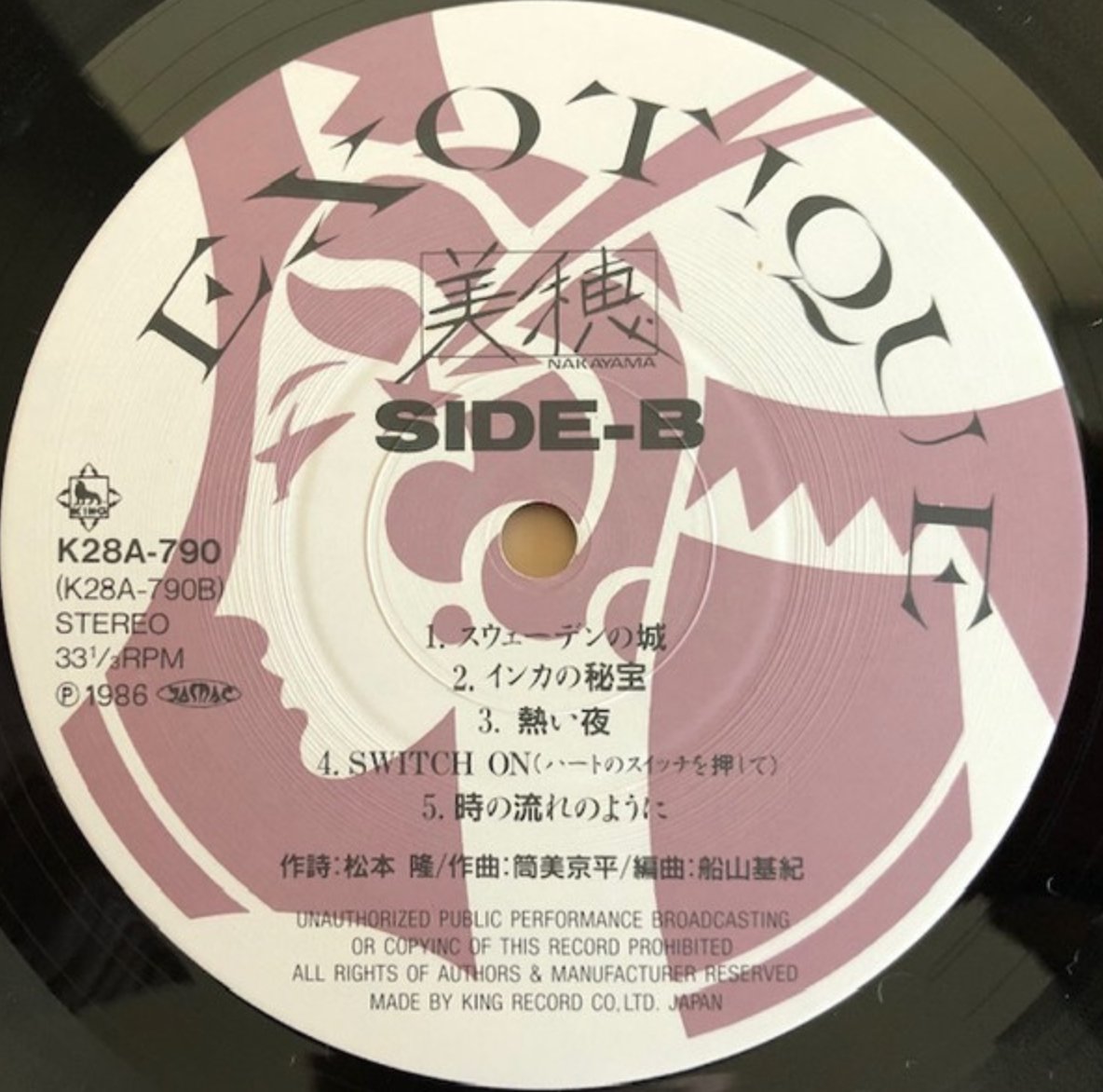 Miho Nakayama - Exotique (Japan Import) – Inner Ocean Records