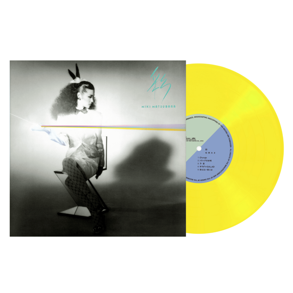 Miki Matsubara - Aya (Japan Import) - Inner Ocean Records