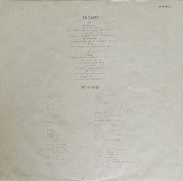 Minako Yoshida - Minako (Japan Import) – Inner Ocean Records