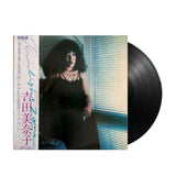 Minako Yoshida - Twilight Zone (Japan Import) - Inner Ocean Records